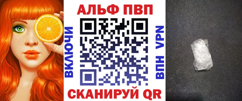 Alpha-PVP Crystall Бабаево