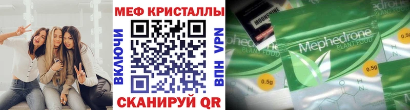 Купить  Бабаево  МЕФ мяу мяу 
