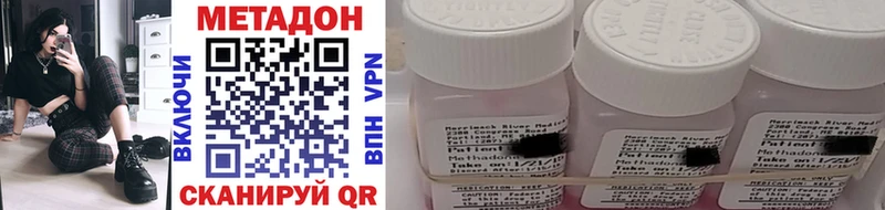МЕТАДОН methadone Бабаево
