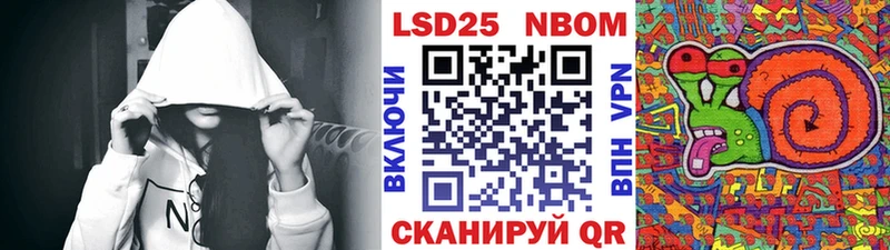Марки 25I-NBOMe 1,5мг  Купить закладки  Бабаево 